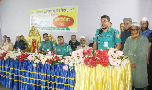 মাদকমুক্ত এলাকা গড়তে মোমিনখলা এলাকাবাসীর মতবিনিময়