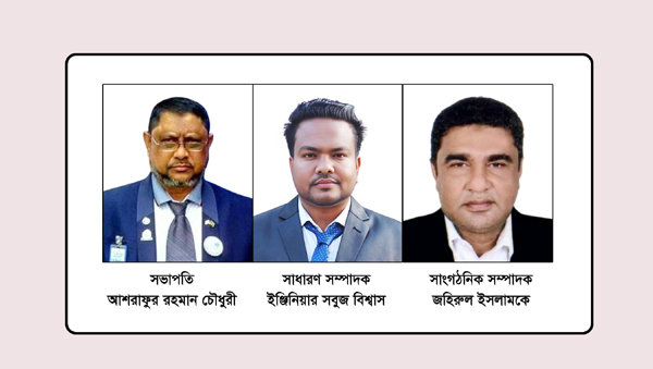 বাংলাদেশ মানবাধিকার বাস্তবায়ন ফাউন্ডেশন সিলেট জেলা শাখার কমিটি গঠন