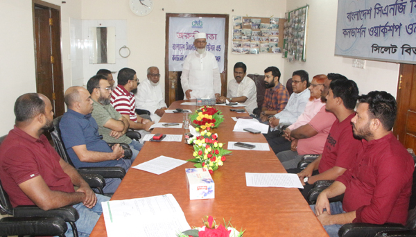 বাংলাদেশ সিএনজি ফিলিং ষ্টেশন এন্ড কনভার্সন ওয়ার্কশপ ওনার্স এসোসিয়েশন সিলেট বিভাগ এর সাধারণ সভা