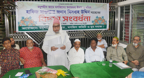 ৩৫ বছরের ইমামতির সমাপ্তি টানলেন হাফিজ মিসবাহ উদ্দিন