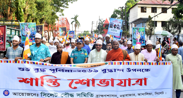 বৌদ্ধ পূর্ণিমা উদযাপন উপলক্ষে সিলেটে শান্তি শোভাযাত্রা ও মানববন্ধন
