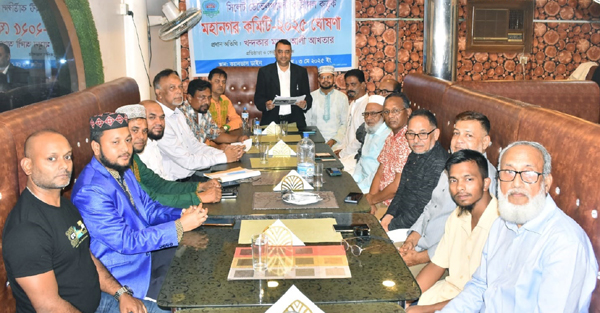 সিলেট ডেভেলাপমেন্ট কাউন্সিল কর্তৃক মহানগর কমিটি গঠন ও সভা অনুষ্ঠিত