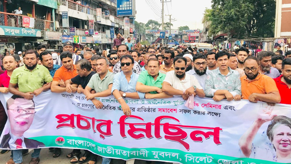 ঢাকায় তারুণ্যের সমাবেশ সফলে জেলা ও মহানগর যুবদলের প্রচার মিছিল
