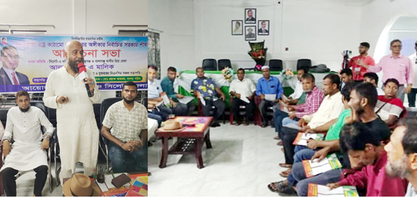 জিয়া মঞ্চ সিলেট জেলার উদ্যোগে রাষ্ট্র কাঠামো ও নির্বাচিত সরকার শীর্ষক সভা