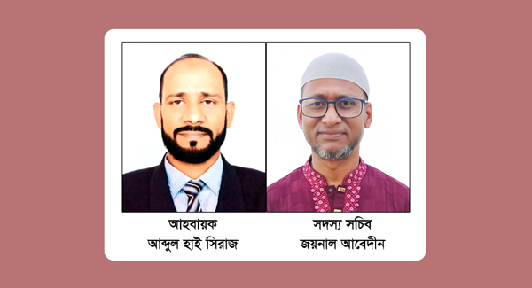 জিয়া মঞ্চ ফেঞ্চুগঞ্জ উপজেলা আহবায়ক কমিটি গঠন