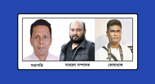 বাংলাদেশ ফটো জার্নালিস্ট এসোসিয়েশন সিলেটের নির্বাচন সম্পন্ন