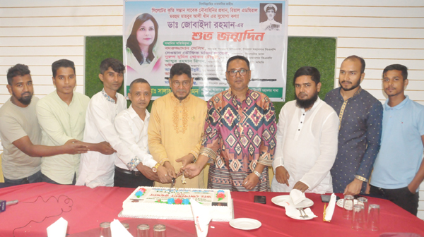 ডাঃ জোবাইদা রহমানের জন্মদিন উপলক্ষে আলোচনা সভা
