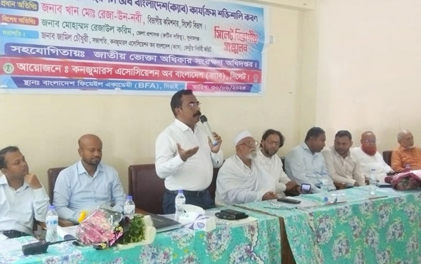 কনজুমারস এসোসিয়েশন শক্তিশালী হলে সমাজ ও রাষ্ট্র উপকৃত হবে : খান মো. রেজা-উন-নবী
