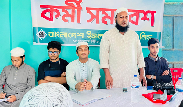 ছাত্র মজলিস ১নং জালালাবাদ ইউনিয়ন শাখার কর্মী সমাবেশ অনুষ্ঠিত