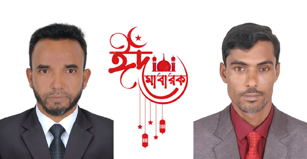 দেশবাসীকে ঈদুল আযহার শুভেচ্ছা জানিয়েছেন দূর্নীতি মুক্তকরণ বাংলাদেশ যুব ফোরামের নেতৃবৃন্দ