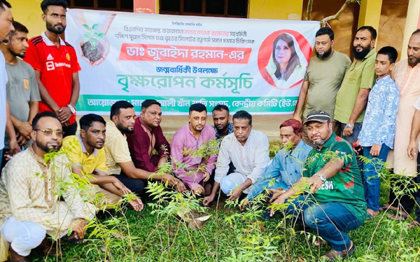 ডাঃ জুবাইদা রহমান এর জন্ম বার্ষিকী উপলক্ষে মাহবুব আলী খান স্মৃতি সংসদের বৃক্ষরোপণ