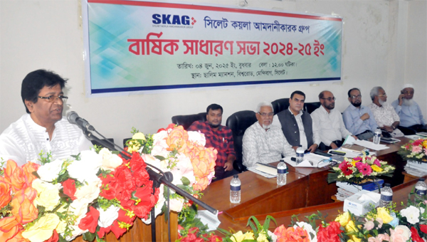 সিলেট কয়লা আমদানীকারক গ্রুপের বার্ষিক সাধারণ সভা অনুষ্ঠিত