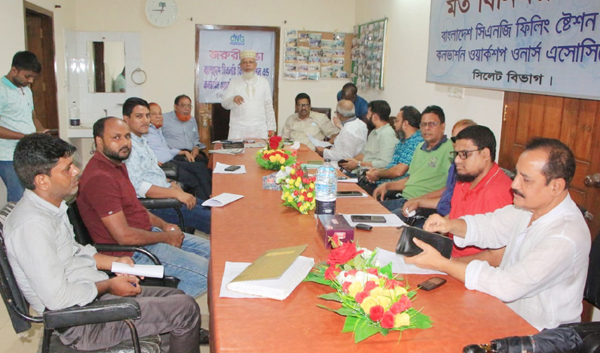 বাংলাদেশ সিএনজি ফিলিং ষ্টেশন এন্ড কনভার্সন ‎ওয়ার্কশপ ওনার্স এসোসিয়েশন সিলেট বিভাগের সাধারণ সভা