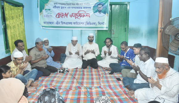 শহীদ সাংবাদিক এটিএম তুরাবের মাগফেরাত কামনায় জিডিএফ’র দোয়া মাহফিল