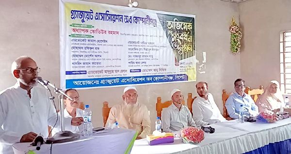 গ্রাজুয়েট এসোসিয়েশন অব কোম্পানীগঞ্জ এর অভিষেক ও সংবর্ধনা