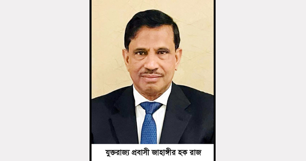 অনলাইনে প্রবাসীদের ভোটার তালিকায় নাম রেজিস্ট্রেশনের আহবান জাহাঙ্গীর হক রাজের