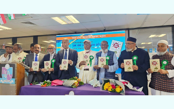 কে এম আবু তাহের চৌধুরী রচিত “রঙের দুনিয়া” কাব্য গ্রন্থের প্রকাশনা
