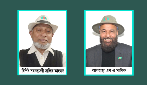 সিলেটের বিএনপি নেতা এম এ মালিকের প্রতি যুক্তরাজ্য প্রবাসী সাব্বির আহমদের শুভকামনা