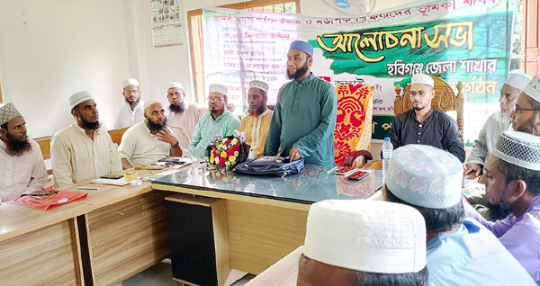 মউশিক শিক্ষক কল্যাণ পরিষদ হবিগঞ্জ জেলা কমিটি গঠন