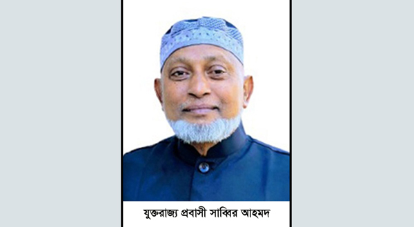 অনলাইনে প্রবাসীদের ভোটার তালিকায় নাম রেজিস্ট্রেশনের আহবান প্রবাসী সাব্বির আহমদের