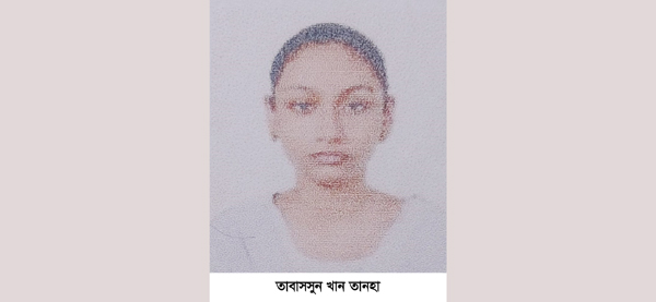 তানহা মনোবিজ্ঞানী হতে চায়