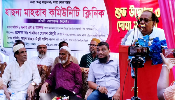 গোলাপগঞ্জে হাসনা মাহতাব কমিউনিটি ক্লিনিকের উদ্বোধন