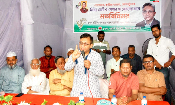 বিএনপি ক্ষমতায় গেলে সকল শ্রেণী পেশার মানুষকে নিয়ে সমৃদ্ধ দেশ গঠন করবে : খন্দকার মুক্তাদির