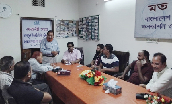 সিএনজি ফিলিং ষ্টেশন এন্ড ওনার্স এসোসিয়েশন সিলেট বিভাগের জরুরি সভা