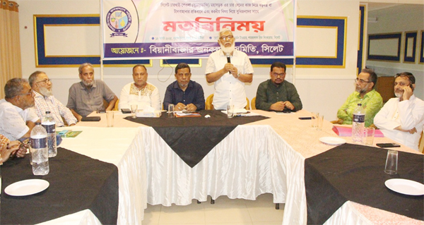 সুধীজনদের সাথে বিয়ানীবাজার জনকল্যাণ সমিতি সিলেটের মতবিনিময়