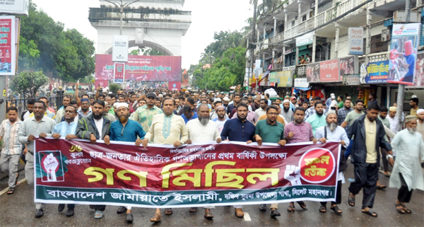 জুলাই গণভ্যুত্থানের বর্ষপূর্তি উপলক্ষে দক্ষিণ সুরমা উপজেলা জামায়াতের গণমিছিল
