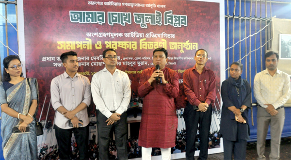 বৈষম্য দূর করতে জুলাই আন্দোলনের চেতনা ও তাৎপর্য রক্ষা করা আবশ্যক : দেবজিৎ সিংহ