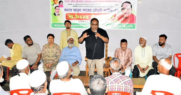 আসন্ন নির্বাচনে বিএনপি জয়ী হয়ে দেশে আইনের শাসন প্রতিষ্ঠা করবে : আবুল কাহের চৌধুরী শামীম