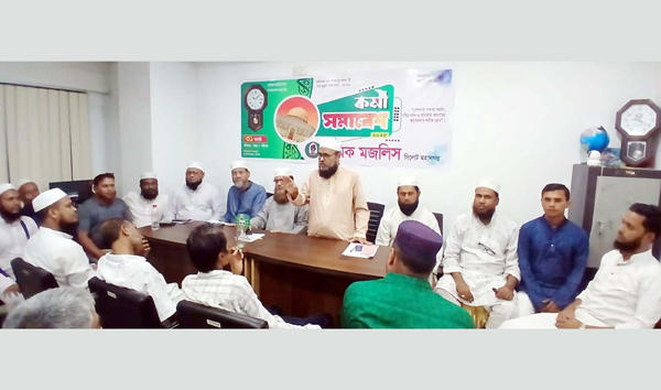 মহানগর শ্রমিক মজলিসের কর্মী সমাবেশ
